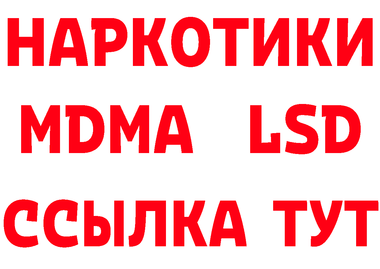 Виды наркоты сайты даркнета состав Мышкин